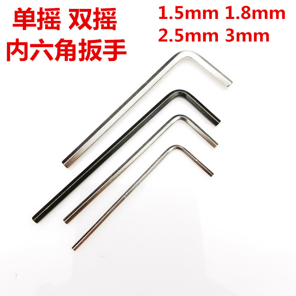 电吉他单摇双摇琴桥颤音系统琴头弦锁琴枕 升降螺丝 内六角扳手