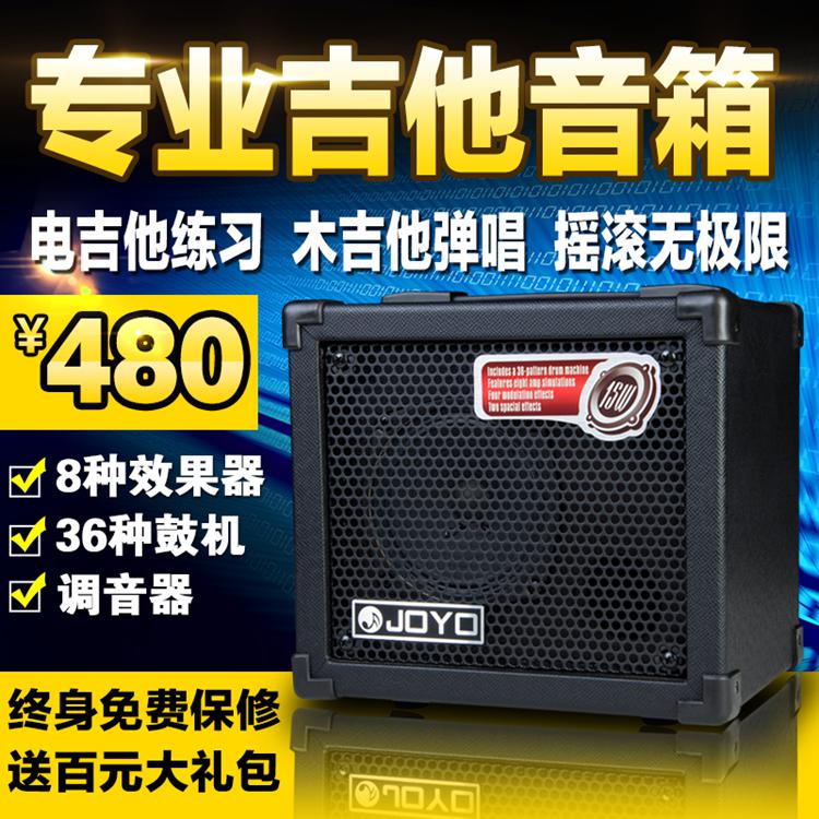 卓乐JOYO DC-15 15W迷你数字电吉他音箱15瓦效果器音箱带鼓机音响