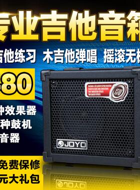 卓乐JOYO DC-15 15W迷你数字电吉他音箱15瓦效果器音箱带鼓机音响