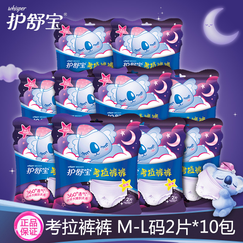»¤Ê汦¿¼À°²Ë¯¿ãÒ¹ÓÿãÐÍÎÀÉú½í·À©Ìð˯M-LÂë2Ƭ*10°üÎÀÉú¿ãÅ®