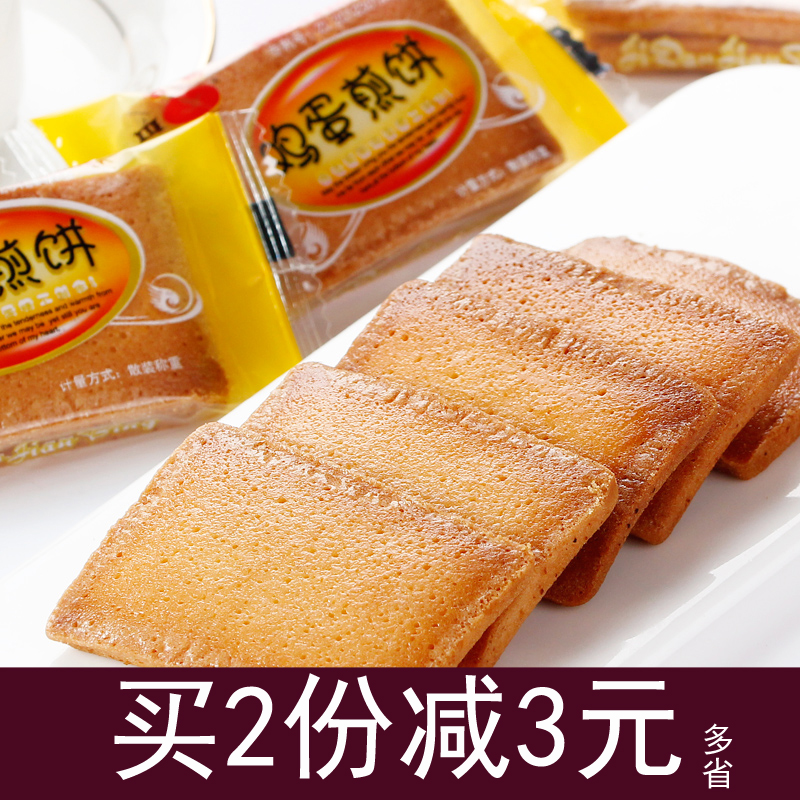 白鶴鐵板雞蛋煎餅芝麻炭燒500克稱重休閑面包干零食品