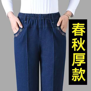 春秋厚款妈妈牛仔裤弹力宽松直筒长裤中老年女士松紧腰婆婆休闲裤