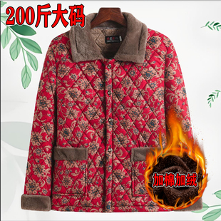 加肥加大200斤妈妈棉袄加棉加绒冬装 奶奶棉衣防寒保暖老太太棉服