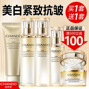 自然堂雪肌追光系列美白淡斑改善暗黄水乳抗皱紧致套装护肤品套盒