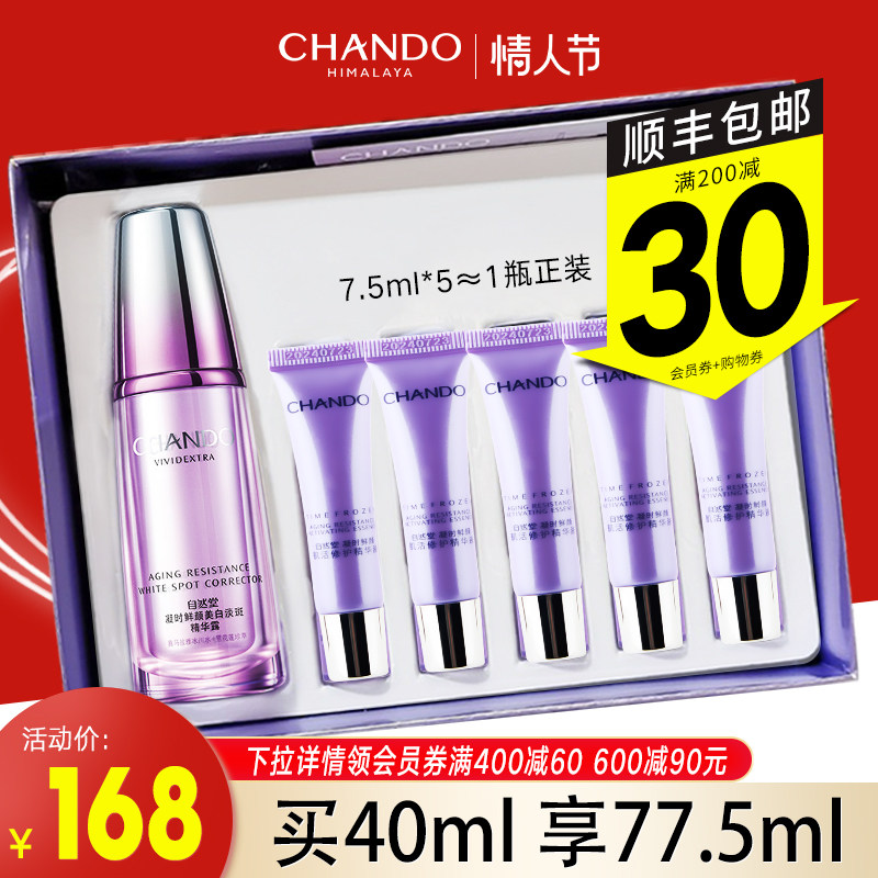 自然堂凝时美白淡斑小紫瓶精华液抗初老官方旗舰店官正品面部精华