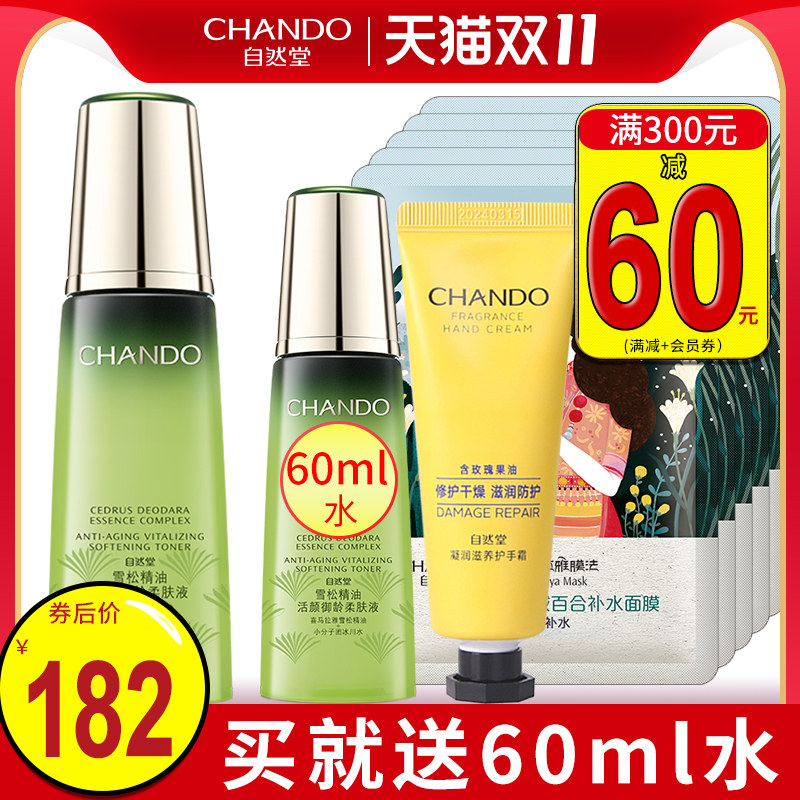 自然堂雪松精油活颜御龄柔肤液爽肤水补水保湿柔肤水旗舰店正品