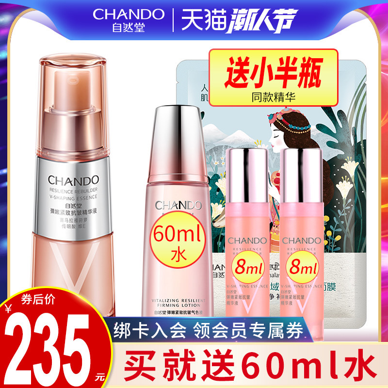 自然堂弹嫩紧致抗皱精华液淡化细纹补水保湿精华v脸正品旗舰店女