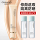 自然堂柔光bb霜隔离防晒遮瑕修颜保湿 不脱妆官方旗舰店美容修饰