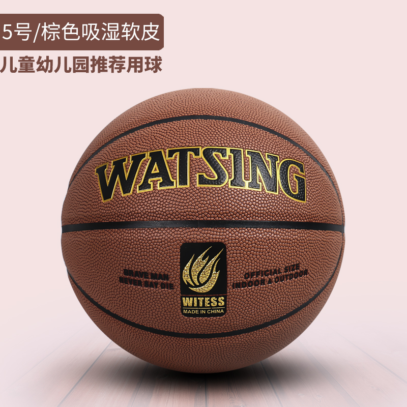 WITESS儿童篮球5号幼儿园小学生专用翻毛迷彩蓝初学训练蓝球满49元可用5元优惠券