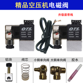 奥突斯空压机漏气电磁控制阀220v开关气泵电磁阀泄气接线图380v