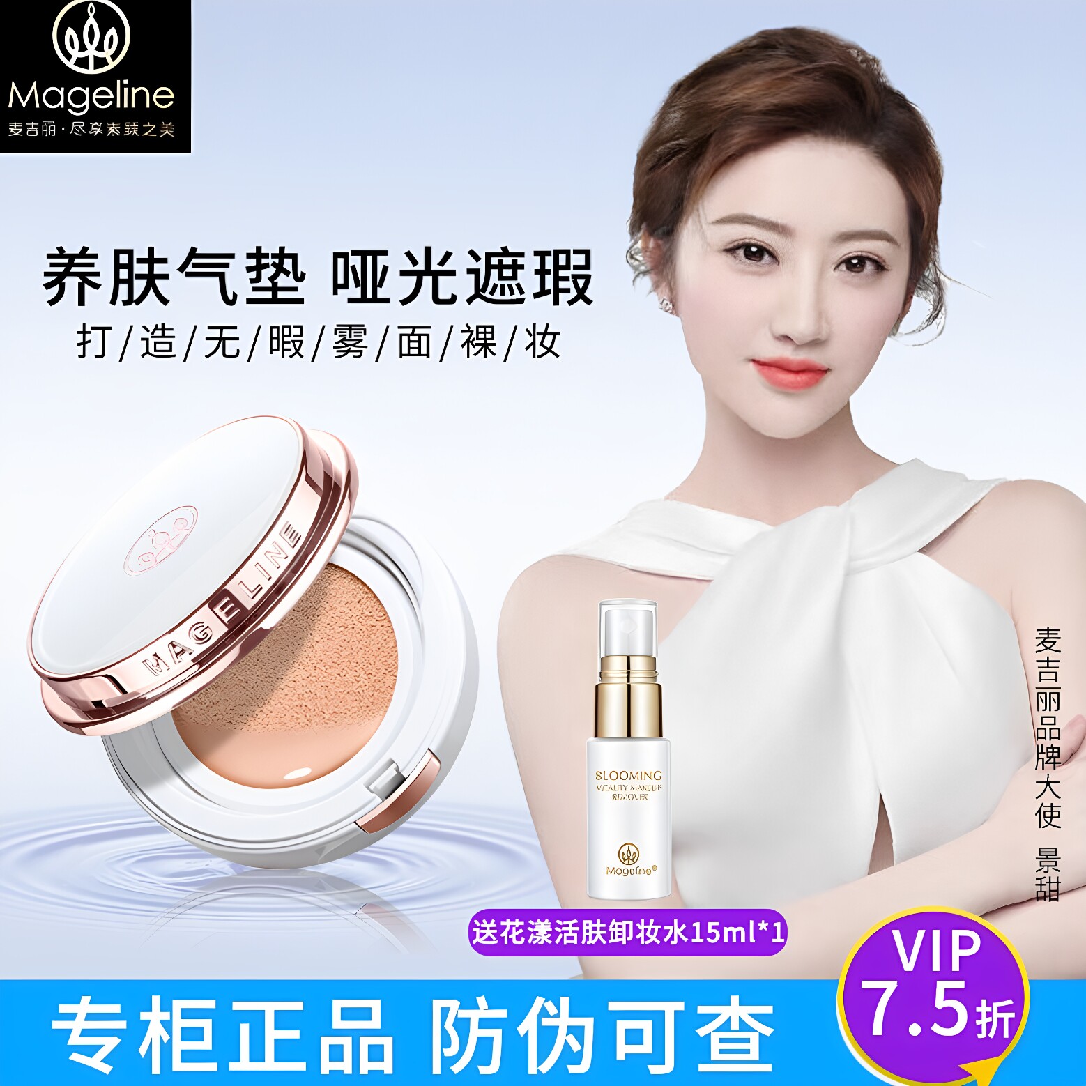 麦吉丽气垫BB霜白月光遮瑕粉扑提亮持久保湿轻薄水润不脱妆正品
