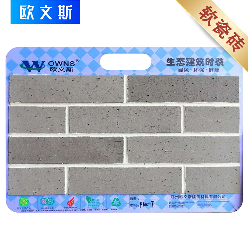 自粘仿古别墅轻奢外墙瓷砖