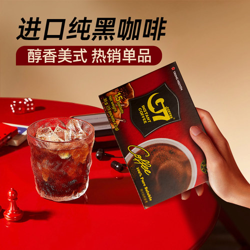 【热销N0.1】G7进口美式纯黑咖啡