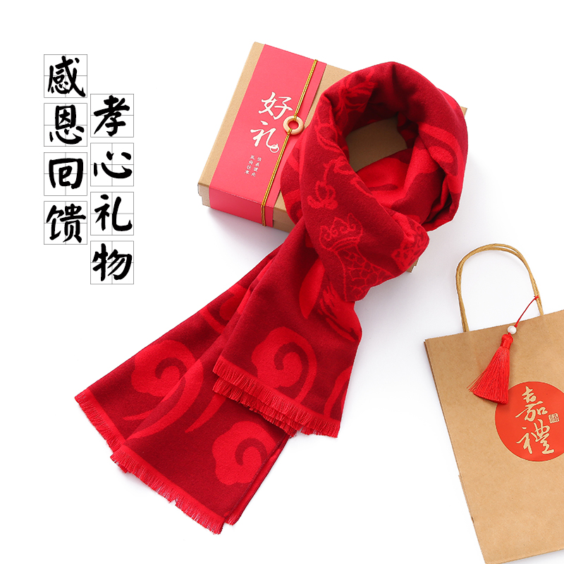 老人生日礼物实用送给老年人爷爷奶奶长辈特创意围巾新年春节礼品