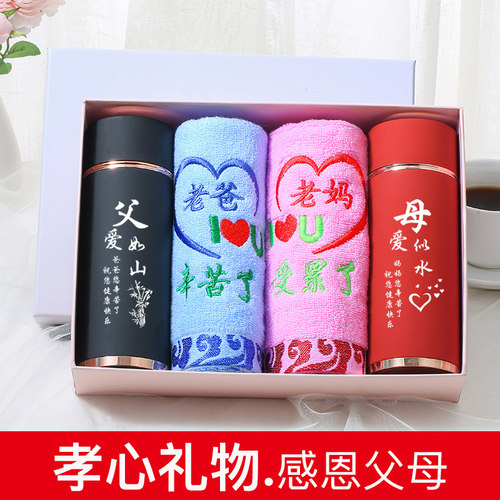 生日父亲节礼物送爸爸父母亲实用