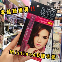 Thái Lan Mistine4D hai đầu Mascara uốn xoăn dài không thấm nước không nở không trang điểm dày sợi chính hãng - Kem Mascara / Revitalash chuốt mi mascara