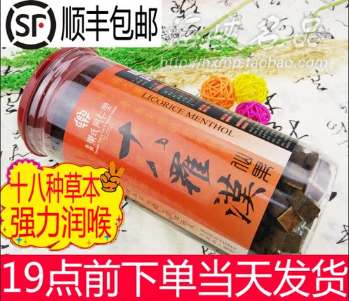 十八罗汉仙果台湾乐氏同仁堂小城故事出品御供白柚参柚子参500g