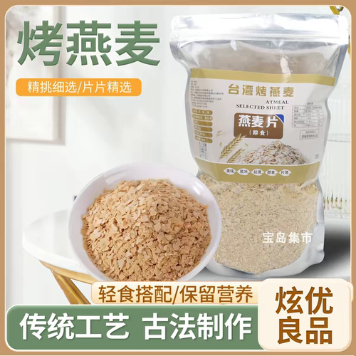 炫优良品台湾烤燕麦俄罗斯烤燕麦