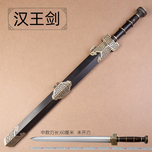 汉王剑秦王剑手工锻打花纹钢宝剑