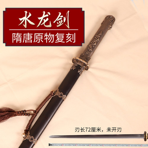 水龙唐剑手工锻打花纹钢宝剑