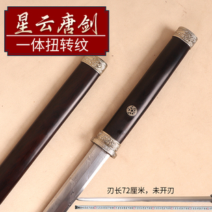 星云唐剑 百炼花纹钢扭转纹手工锻打宝剑收藏摆件礼品未开刃