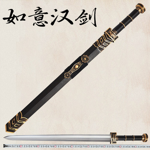 如意汉剑手工锻打摆件节日礼物