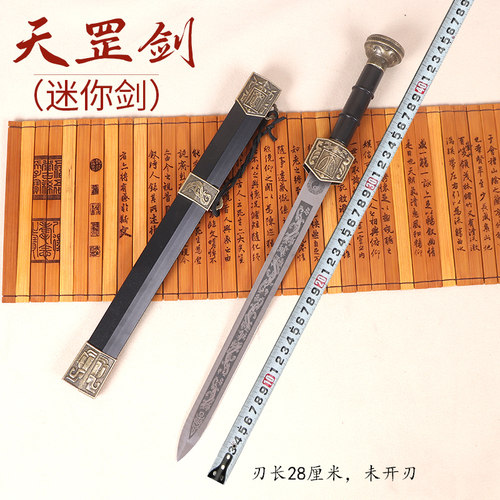 古风不锈钢宝剑儿童玩具摆件礼物