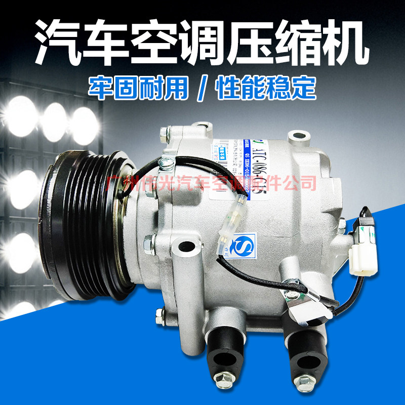 长安汽车空调压缩机欧诺睿行风光小康神祺长安之星1.0 1.3冷气泵
