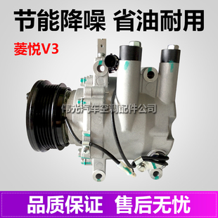 菱悦V3汽车空调冷气泵压缩机奥特佳涡旋式制冷泵汽车空调配件