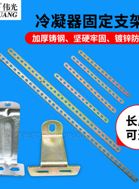 汽车空调冷凝器安装支架 水箱散热网电子扇风扇固定支架
