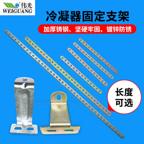 汽车空调冷凝器安装支架 水箱散热网电子扇风扇固定支架