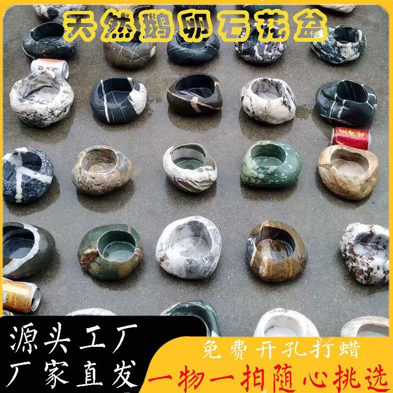 天然鹅卵石头花盆多肉种植铜钱草菖蒲创意个性绿植花瓶大口径包邮
