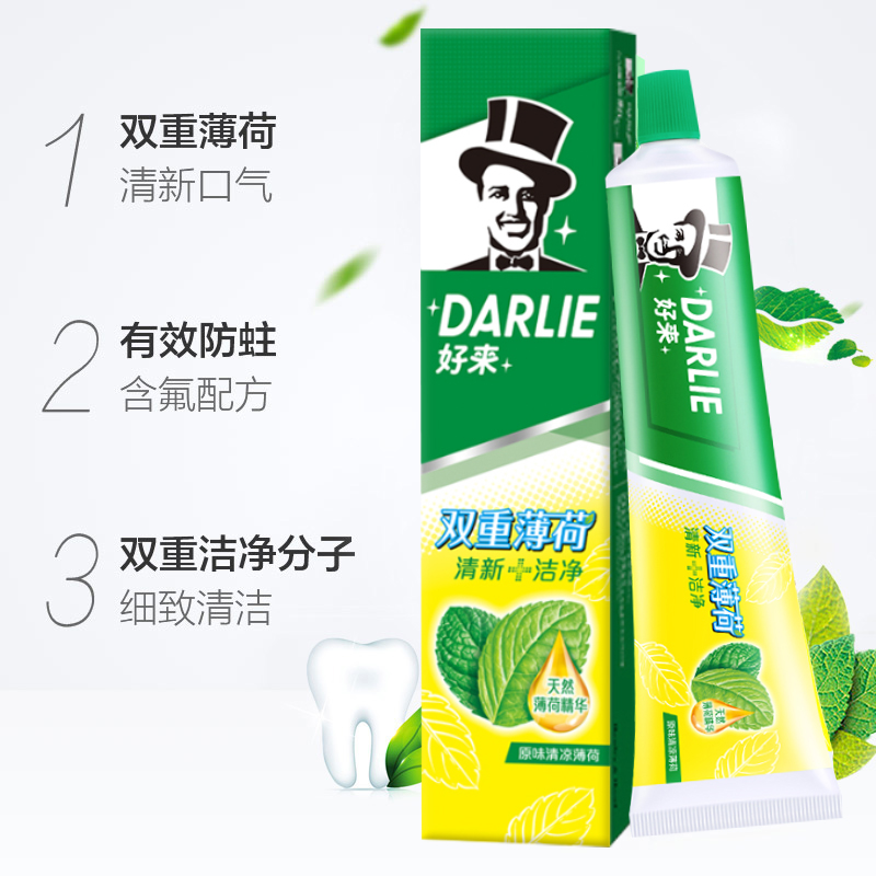 黑人好来双重薄荷牙膏清新口气