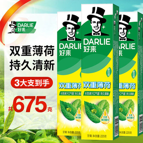 DARLIE/好来（原黑人）含氟牙膏