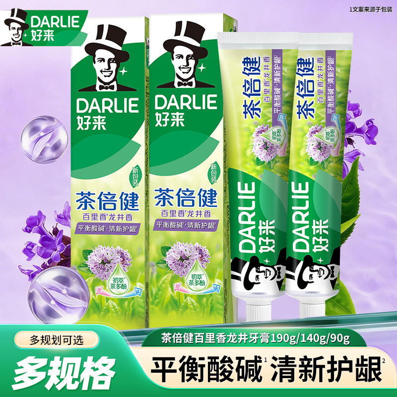 好来原黑人茶倍健牙膏护龈清洁清新含氟190g家庭男女宿舍官方正品