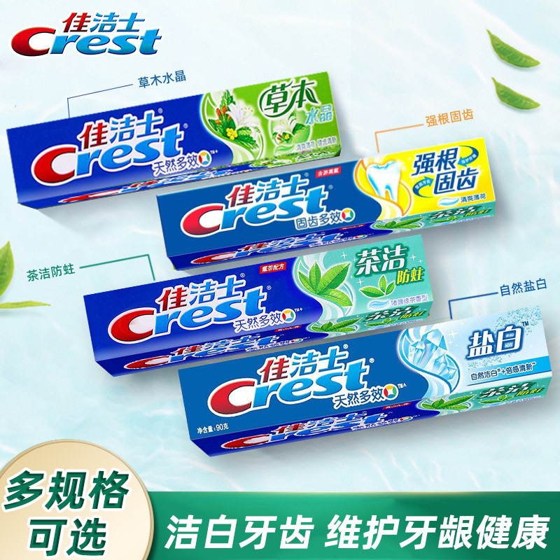 水晶正品盐白清新茶固齿含氟牙膏