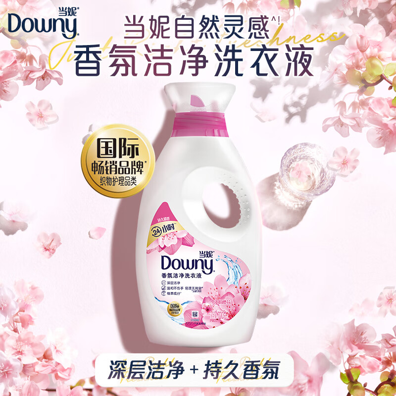 Downy洗衣液组合装香味柔顺