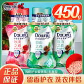 当妮留香珠草木清香洗衣护衣持久留香洗衣伴侣男女机洗正品 实惠装