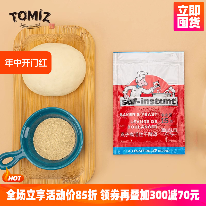 燕子tomiz15g低糖红色烘焙材料