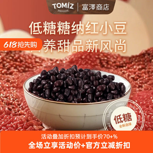 即食蜜豆面包馅料芋圆奶茶即食