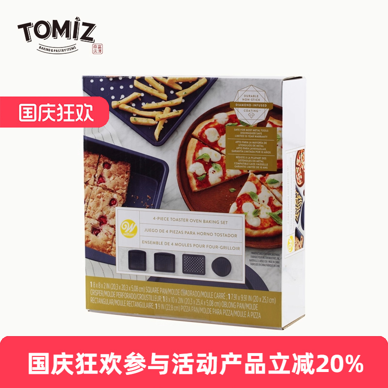 tomiz富泽商店惠尔通系列披萨盘
