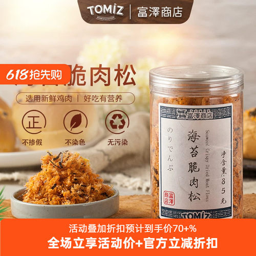 tomiz富泽商店海苔脆寿司烘焙85g