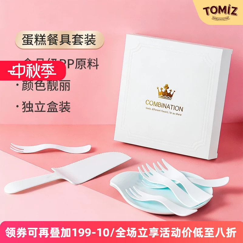 蛋糕餐具加厚一次性塑料餐盘套装图片