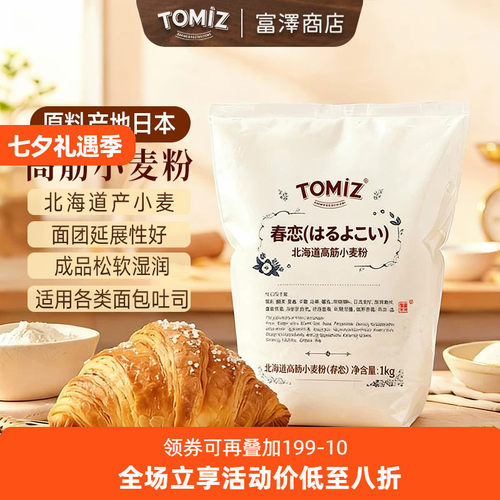 高筋小麦粉烘焙面包面粉