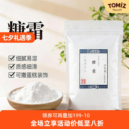 糖霜烘焙面包饼干蛋糕材料雪花酥
