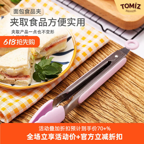 tomiz富泽商店面包夹子食物夹