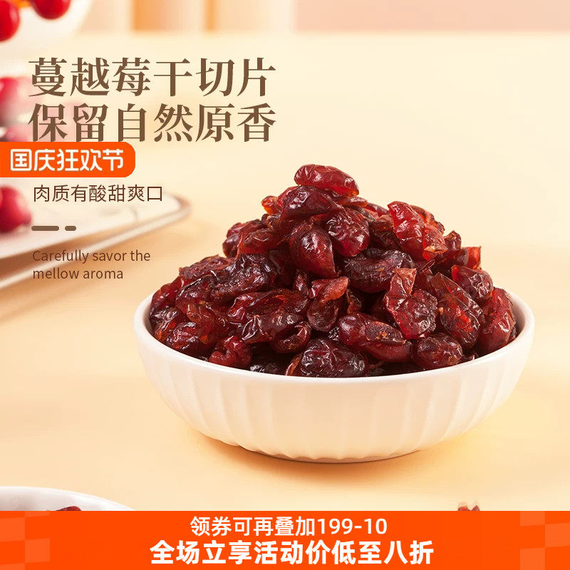 TOMIZ富泽商店蔓越莓干切片原料进口干果烘焙牛轧糖雪花酥