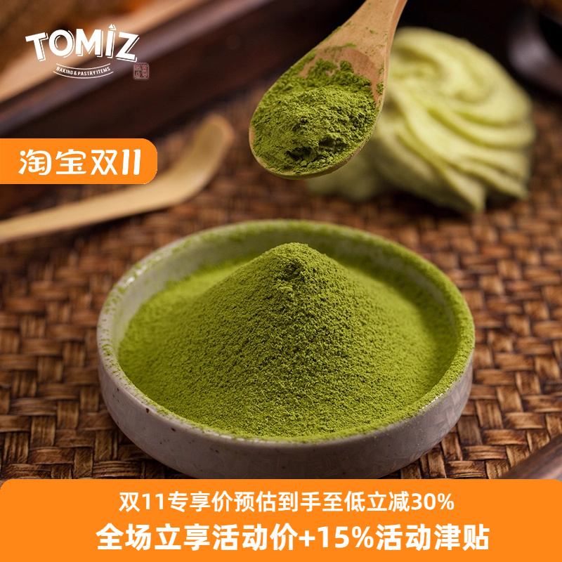 烘焙用抹茶粉40g材料蛋糕面包