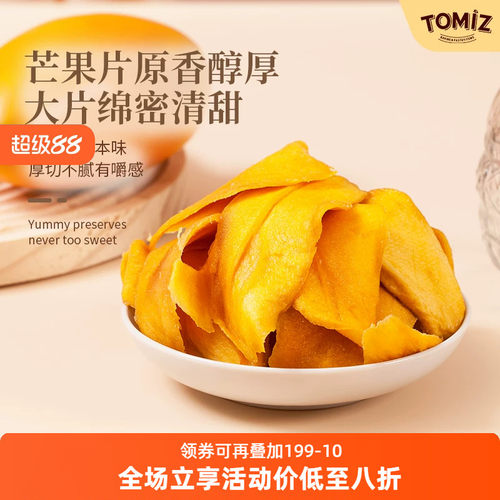 tomiz富泽商店芒果片原料烘焙