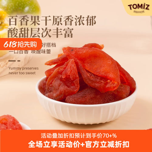 tomiz富泽商店百香果135g